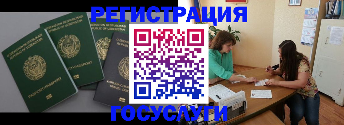 временная прописка в Новосибирске